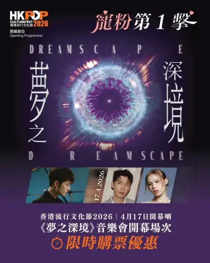 Official poster for an opening concert