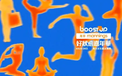 6 Mannings BoostUP - Your Wellness and Beauty Fiesta