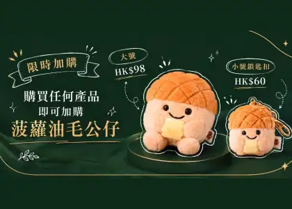pineapple bun mascot