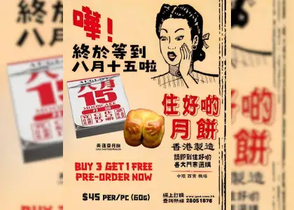 The Bum Mooncake