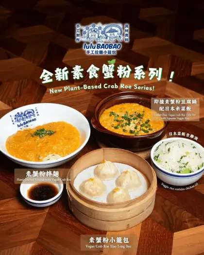 lulu BAOBAO vegan crab roe menu