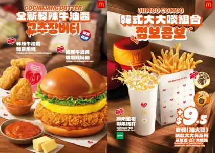McCrispy with Gochujang Butter Sauce, McShaker Fries with Korean Bulgogi or Honey Butter seasoning powder