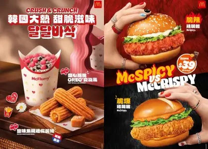 OREO McFlurry with Sweetheart and Bite-sized Salted Caramel Churros, McSpicy burger