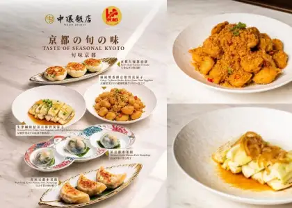 Taste of Seasonal Kyoto menu