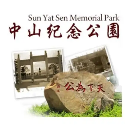 Sun Yat Sen Memorial Park LOGO