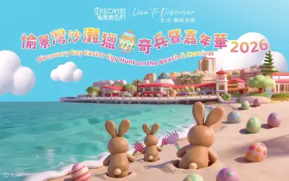 Klook Exclusive Discovery Bay Easter Egg Hunt