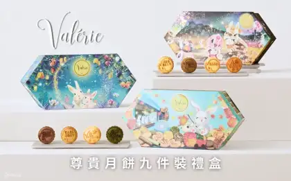 Valerie Pastry 2025 Mooncake Flash Sale Offer