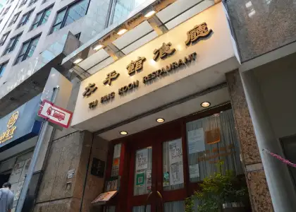 Inside the Worlds Oldest Running Soya Sauce Western Tai Ping Koon Restaurant 1111