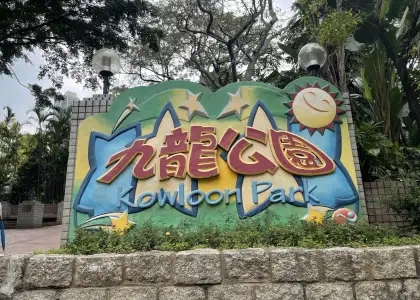 What to Do and See in Kowloon Park The Garden of Tsim Sha Tsui