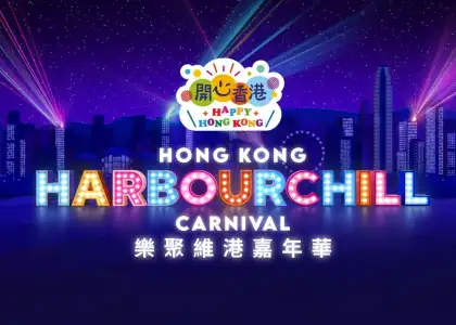 Harbour Chill Carnival Hosts Great Summer Music in Wan Chai this Jul Aug