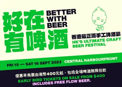 Better with Beer Festival Brings Craft Beer Fun to You this September