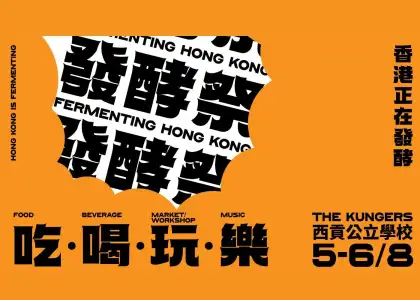 Header Fermenting Hong Kong Festival A Weekend of Funky Foods Tunes in Sai Kung