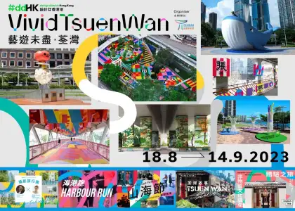 Design District Hong Kong dd HK Unveils Vivid Tsuen Wan