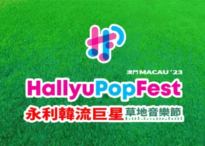 Hallyu Pop Fest Coming to Macau for First Time at Wynn Palace on Oct 21 22