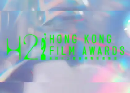Hong Kong Film Awards 2024