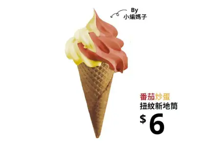Not a Prank IKEA Is Serving a Tomato Scrambled Egg Ice Cream Until April 3