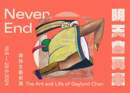 Gaylord Chan exhibit
