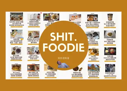 Critiquing Hong Kongs Terrible Food with Sht Foodie