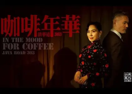This In the Mood for Love Themed Cafe is Coming to Hong Kong on Nov 15