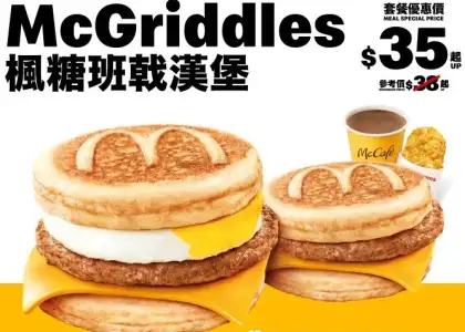 Mc Donalds Hong Kong Brings Back Mc Griddles for a Limited Time Only