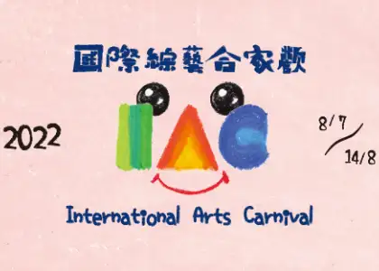 Family Friendly Programmes for Your Kids at the Intl Arts Carnival in Hong Kong