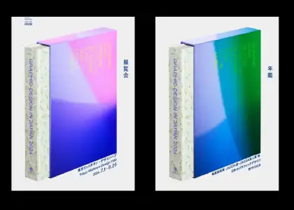 Graphic design exhibition 2