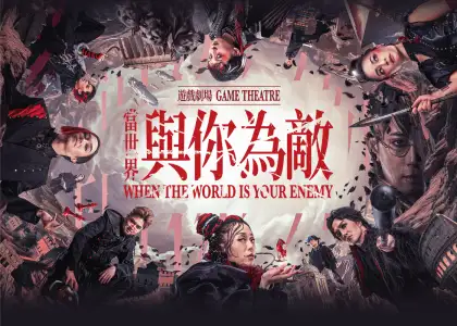 20260220 when the world is your enemy