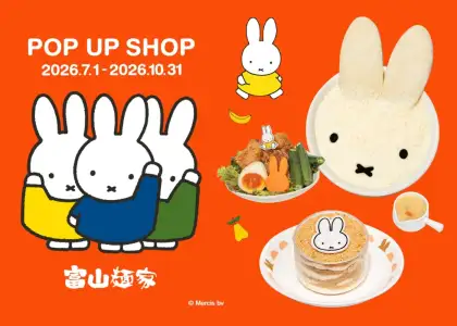 Miffy 2