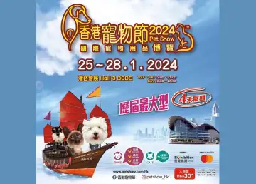 Love & Respect: Hong Kong’s Pet Show Is Set to Return in January 2024
