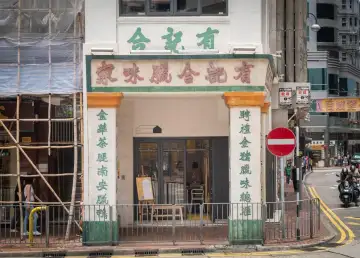 Sheung Wan's Historic Tong Lau Transformed: Inside the 1QRW Project House