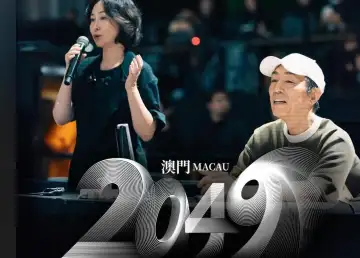 Zhang Yimou’s Residency “MACAU 2049” To Premiere Dec. 15