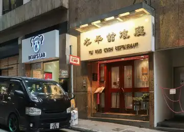 Tai Ping Koon Central Neighbourhood Guide