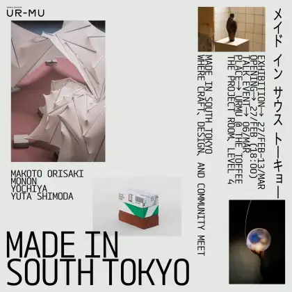 Made In South Tokyo Where Craft Design And Community Meet