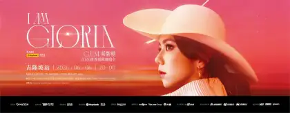 G E M I AM GLORIA World Tour 2 0