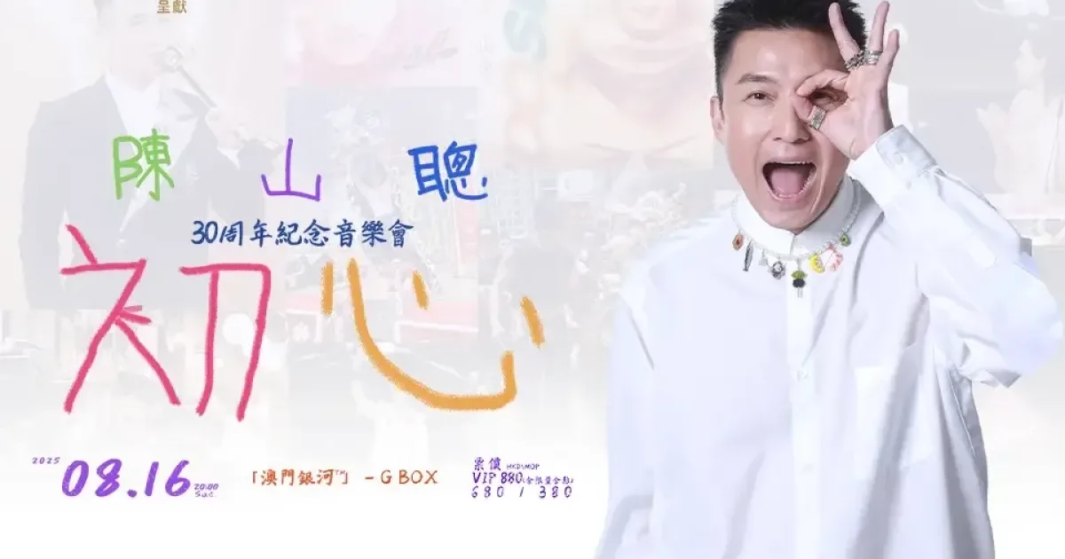 Chan Shan Chong's Original Concert Tour in… | The Beat Macau