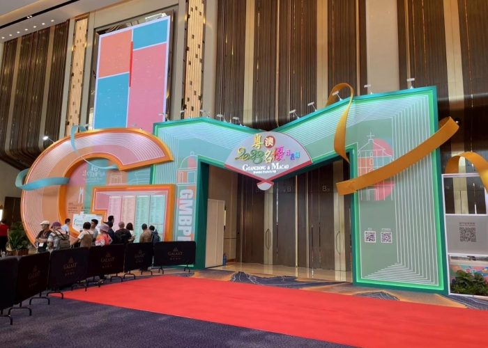 2023 Guangdong and Macau Branded Products Fair