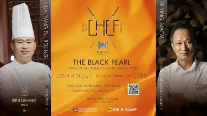 Bi Ying of Studio City Macau x Huaiyangfu from Beijing