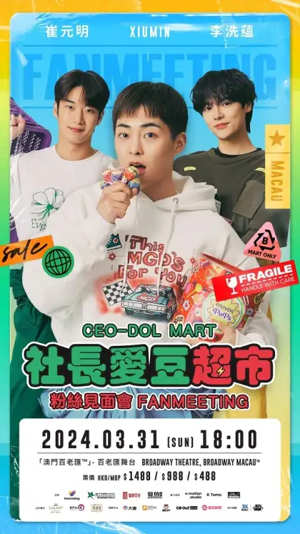 'CEO-dol Mart' Cast Fan Meeting in Macau Event Poster