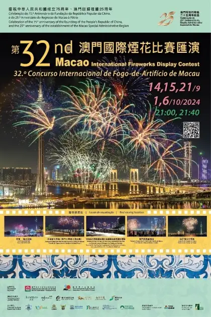 Macau International Fireworks Display Contest Event Poster