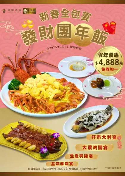 Chinese New Year Menu deal at Golden Dragon Hotel image photo