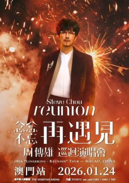 Steve Chou 2026 LINGERING REUNION Tour MACAO