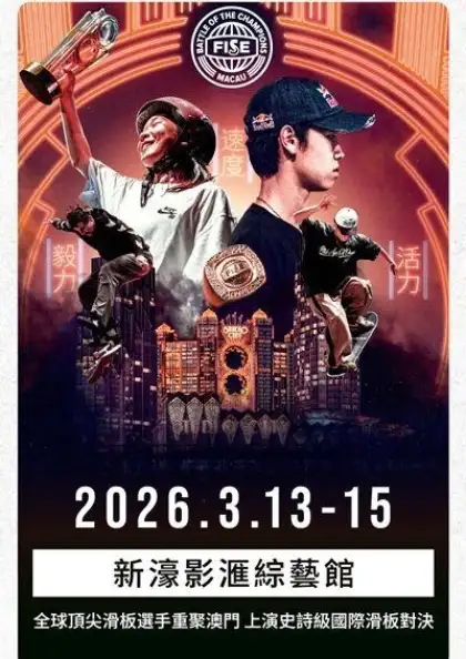 2026 FISE Battle of the Champions