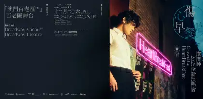 Crowd Lu Heart Breakfast in Macau