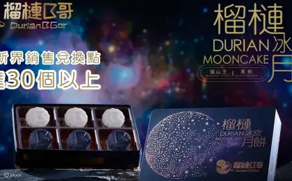 Durian Snowy Mooncake