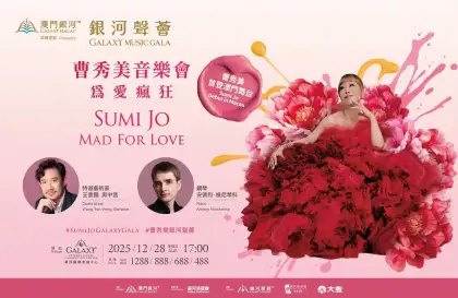 Galaxy Sound Cao Xiumei Concert Crazy for Love