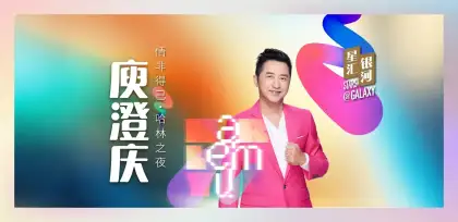 Harlem YU Music Show