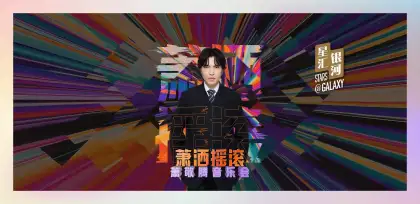 Jam Hsiao Music Show Concert