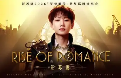 Silence Wang 2026 Rise of Romance