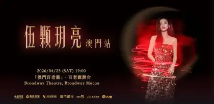Wu Ke Yu World Tour in Macau