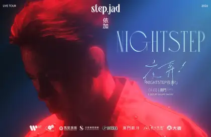 Step jads Nightstep Tour Macau